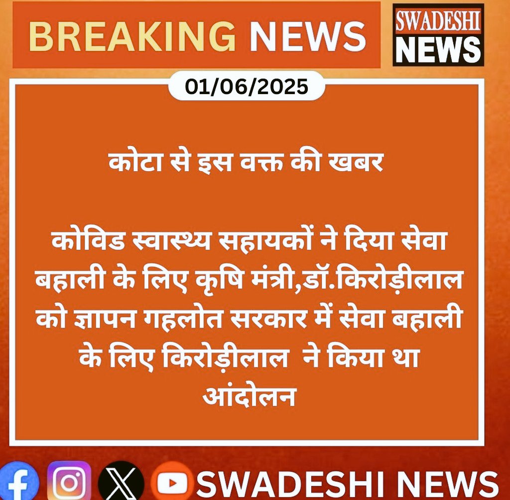 G.S.MEENA (@gsmeena01326021) on Twitter photo कोटा के संघर्षील #chaबेरोजगार युवाओ ने #BJP के मंत्री बाबा किरोड़ी लाल जी को #CHA की सेवा बहाली को लेकर ज्ञापन सौंपा और विपक्ष में रहकर कैसे #CHA युवाओ का साथ दिया वो बाते भी याद दिलाई।
#cha_की_सेवा_बहाली_करो
<a href="/RajCMO/">CMO Rajasthan</a> <a href="/hemantkumarnews/">Hemant Kumar</a>
<a href="/DrKirodilalBJP/">Dr. Kirodi Lal Meena</a> <a href="/BJP4Rajasthan/">BJP Rajasthan</a> <a href="/BhajanlalBjp/">Bhajanlal Sharma</a> कोटा के संघर्षील #chaबेरोजगार युवाओ ने #BJP के मंत्री बाबा किरोड़ी लाल जी को #CHA की सेवा बहाली को लेकर ज्ञापन सौंपा और विपक्ष में रहकर कैसे #CHA युवाओ का साथ दिया वो बाते भी याद दिलाई।
#cha_की_सेवा_बहाली_करो
<a href="/RajCMO/">CMO Rajasthan</a> <a href="/hemantkumarnews/">Hemant Kumar</a>
<a href="/DrKirodilalBJP/">Dr. Kirodi Lal Meena</a> <a href="/BJP4Rajasthan/">BJP Rajasthan</a> <a href="/BhajanlalBjp/">Bhajanlal Sharma</a>