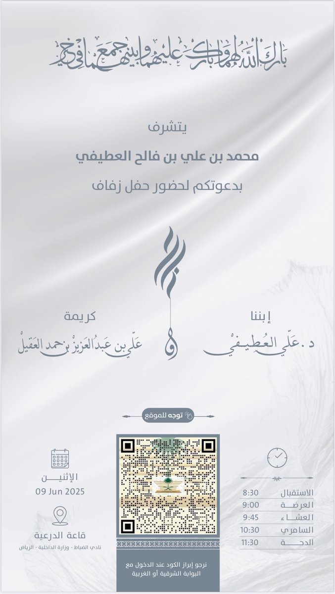 العطيفات tweet media