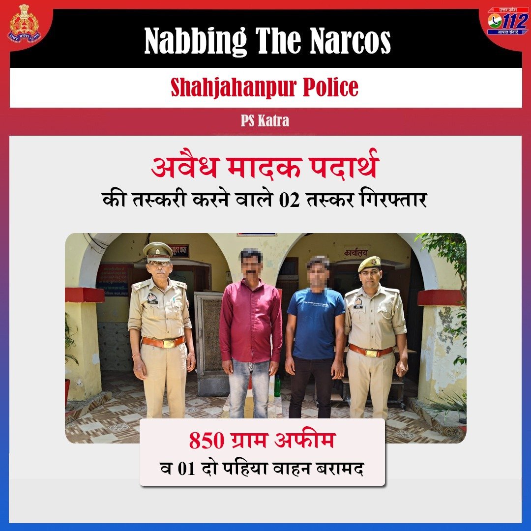 UP POLICE (@uppolice) on Twitter photo Zero Tolerance Against Narcotics Smuggling -
рдорд╛рджрдХ рдкрджрд╛рд░реНрде рдХреА рддрд╕реНрдХрд░реА рдХрд░рдиреЗ рд╡рд╛рд▓реЗ 02 рдЕрднрд┐рдпреБрдХреНрддреЛрдВ рдХреЛ <a href="/shahjahanpurpol/">SHAHJAHANPUR POLICE</a> рджреНрд╡рд╛рд░рд╛ рдЧрд┐рд░рдлреНрддрд╛рд░ рдХрд░рддреЗ рд╣реБрдП рдЙрдирдХреЗ рдХрдмреНрдЬреЗ рд╕реЗ 850 рдЧреНрд░рд╛рдо рдЕрдлреАрдо рд╡ 01 рджреЛ рдкрд╣рд┐рдпрд╛ рд╡рд╛рд╣рди рдмрд░рд╛рдордж рдХрд┐рдпрд╛ рдЧрдпрд╛ рд╣реИ I
#UPPNabsNarcos
#GoodWorkUPP Zero Tolerance Against Narcotics Smuggling -
рдорд╛рджрдХ рдкрджрд╛рд░реНрде рдХреА рддрд╕реНрдХрд░реА рдХрд░рдиреЗ рд╡рд╛рд▓реЗ 02 рдЕрднрд┐рдпреБрдХреНрддреЛрдВ рдХреЛ <a href="/shahjahanpurpol/">SHAHJAHANPUR POLICE</a> рджреНрд╡рд╛рд░рд╛ рдЧрд┐рд░рдлреНрддрд╛рд░ рдХрд░рддреЗ рд╣реБрдП рдЙрдирдХреЗ рдХрдмреНрдЬреЗ рд╕реЗ 850 рдЧреНрд░рд╛рдо рдЕрдлреАрдо рд╡ 01 рджреЛ рдкрд╣рд┐рдпрд╛ рд╡рд╛рд╣рди рдмрд░рд╛рдордж рдХрд┐рдпрд╛ рдЧрдпрд╛ рд╣реИ I
#UPPNabsNarcos
#GoodWorkUPP