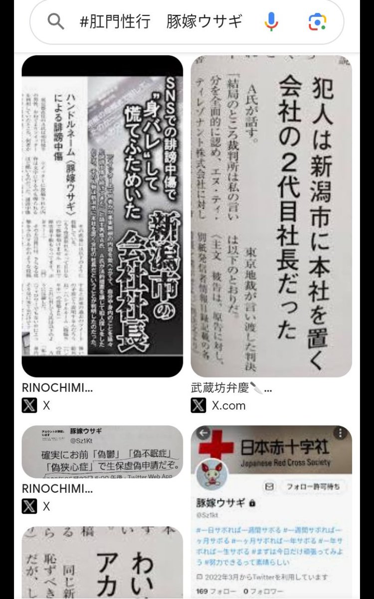 E3hmEs's tweet photo. 表向きは「食と医療で地域に貢献」を謳う会社の社長
個人のSNSでは障害者を探して事実無根の誹謗中傷を並べて死ね死ね死ねと侮辱するのが趣味
そんな僕です＾＾ｖ
#豚嫁ウサギ　#誹謗中傷　#ハメ撮り動画投稿　
SNSの誹謗中傷　“身バレ”して慌てふためいた新潟市の会社社長 https://t.co/rsk0mqrPoO https://t.co/QM4EhJN71B