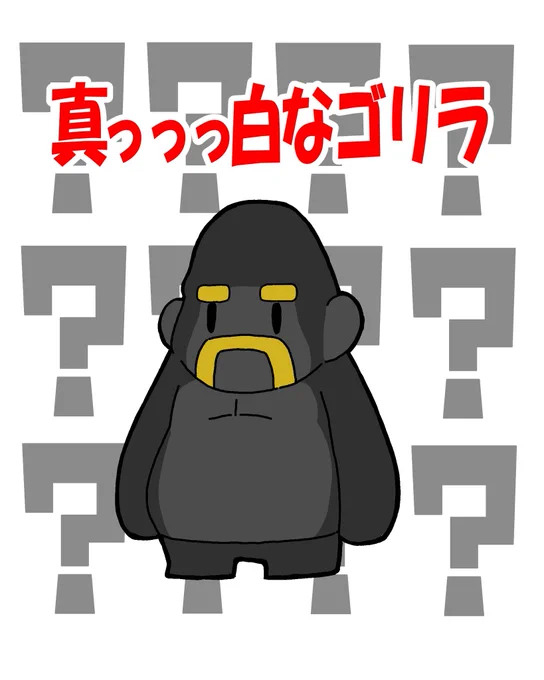 #ドズってる