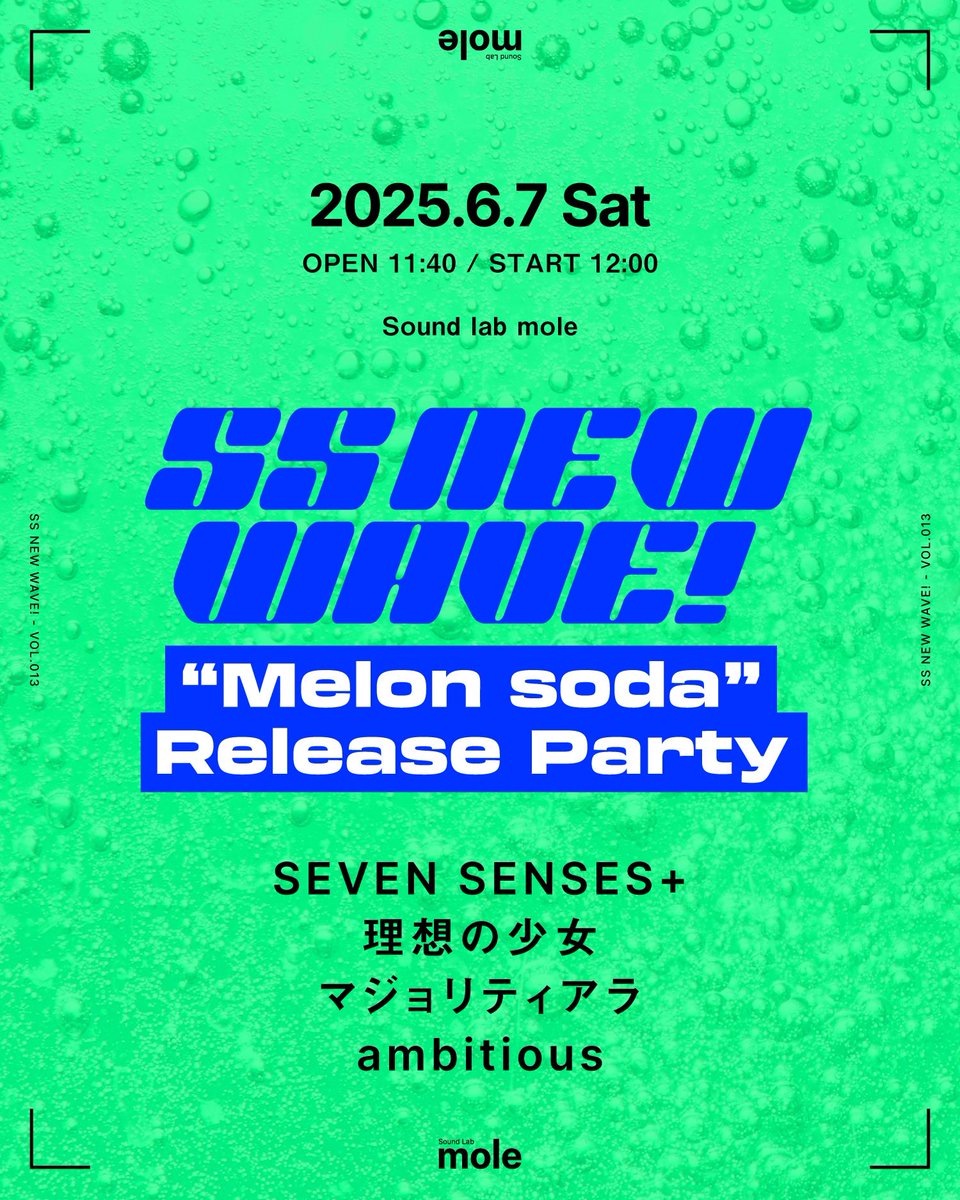 ライブ情報🎤

SS NEW WAVE vol.13
-Melon soda Release party-
日時:6/7(土) OPEN 11:40 STRAT 12:00
会場:Sound lab mole
 
[チケット URL]
🎫:ssnw13.peatix.com