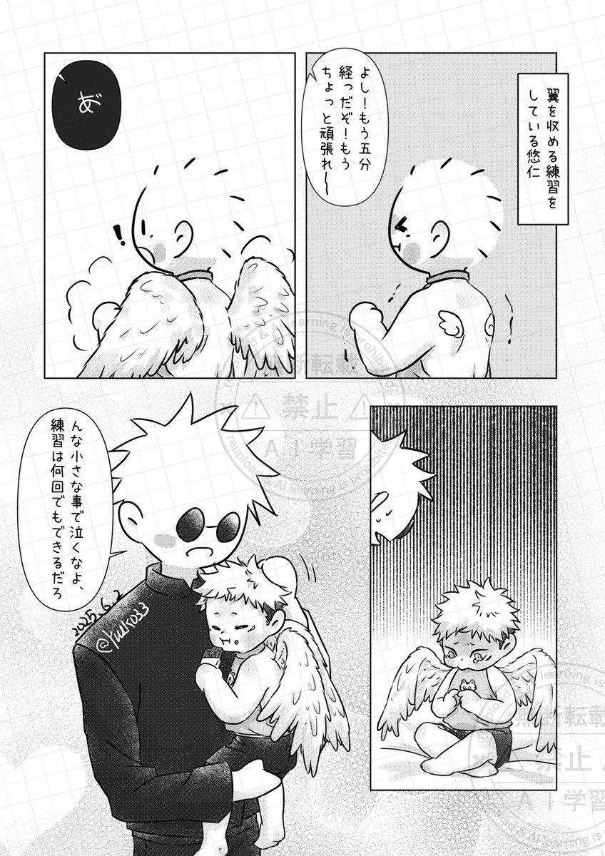五悠 🥺練習頑張ってね💗