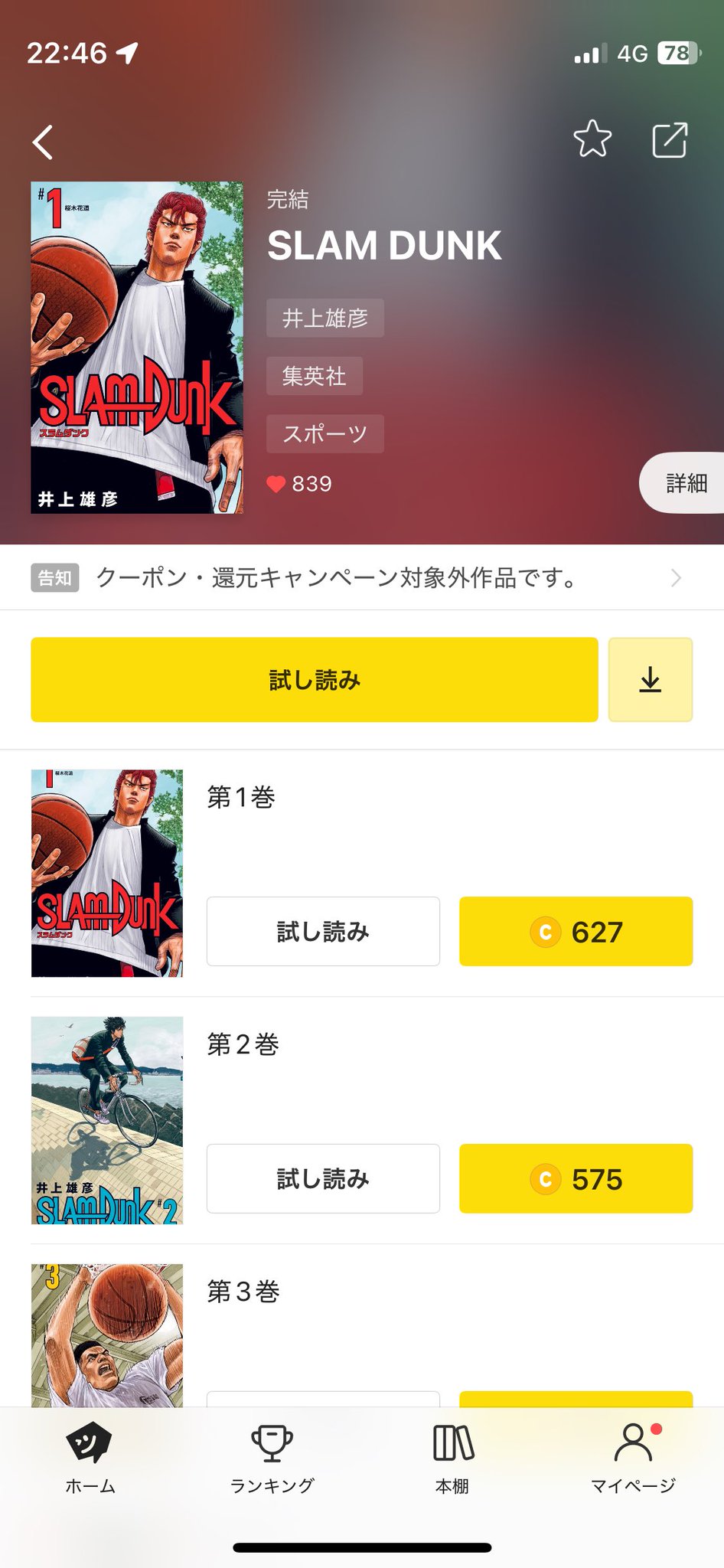 公式 スラムダンク 韓国 CGV 限定 パズル3点セット Amazon | 韓国限定公式 スラムダンク CGV 限定 パズル3点セット