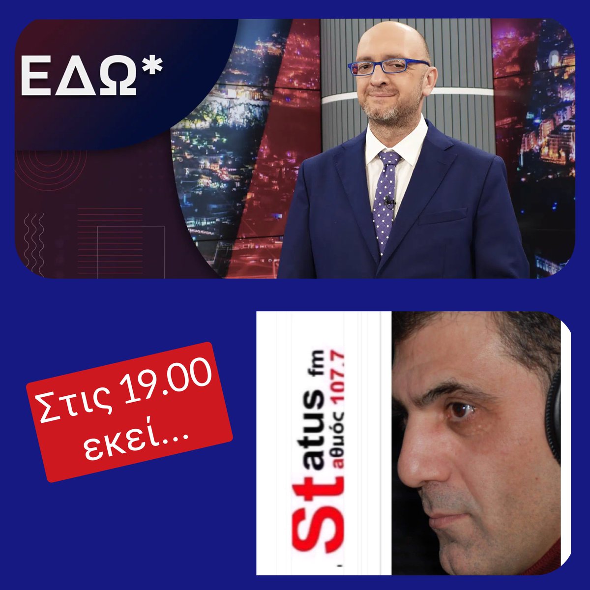 Venierisd's tweet photo. Απόψε στην εκπομπή του @one_channel με Σταμάτη Ζαχαρό. 
Μου είπε "σε θέλω...ΕΔΩ"
Του είπα "θα είμαι ΕΚΕΙ"
Status FM 107,7 
@highlight 
Venieris Dimitris - Δημήτρης Βενιέρης- Status press
@SZacharos 
#one_channel https://t.co/vydOnVE97e