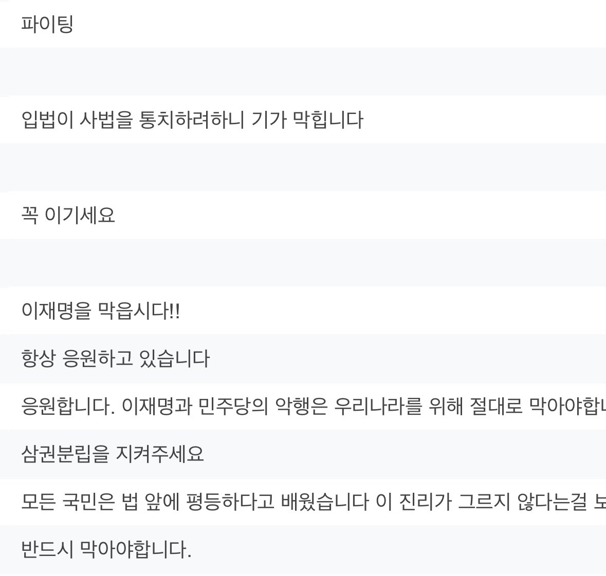 <이재명 방탄 저지 소송인단 모집>

24시간만에 6천명을 돌파했습니다. 작지만 소중한 물방울들 모아주시면 바다까지 잘 운반하겠습니다.

docs.google.com/forms/d/1XThpZ…