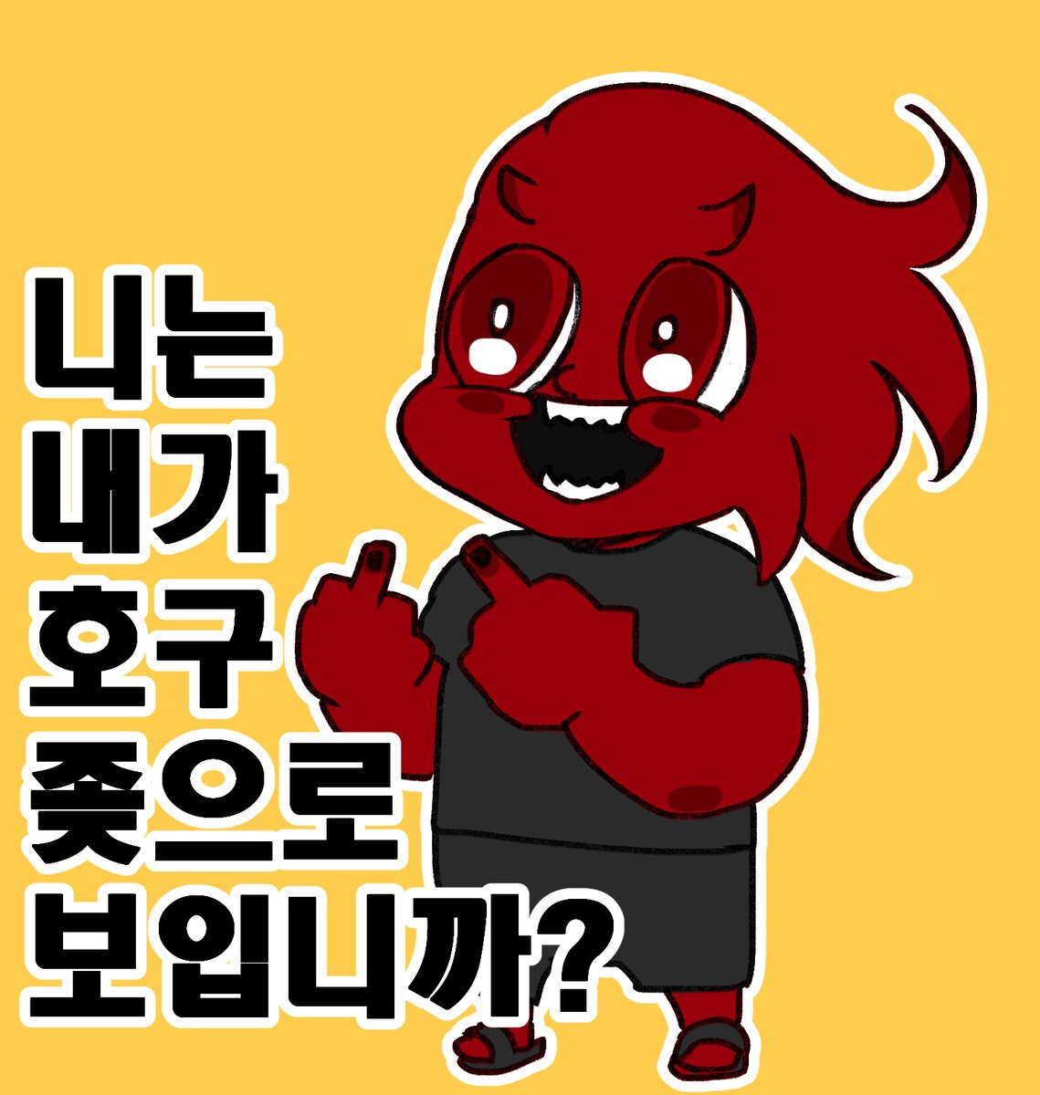 minewπππ(Commission open) (@minew01) on Twitter photo νμμ μλ μ²λ μ νλλ§ μκΈ° λ§μ λλ μ μΊ λμλ€κ³ μ μΊ μ¬μ§ νλ λ‘ λ³΄λ΄κ³ μ΄λμ μ΄ μ§λ νλ κ±° κ·Έλ§ μ’ ν΄μ.
λκ° κ·Έλ₯ μ΄κ±° κ·Έλ €μ£ΌμΈμ νλ κ±° ν° μ‘΄λ λλλ° κ·Έλ₯ λ΄κ° μ μ νκ³ λμ΄κ°λ©΄ κ·Έλ° μ€ μμλΌ.
λ μΈλ² μ§λνλ©΄ ν΄μ€ κ±° κ°λ? νμμ μλ μ²λ μ νλλ§ μκΈ° λ§μ λλ μ μΊ λμλ€κ³ μ μΊ μ¬μ§ νλ λ‘ λ³΄λ΄κ³ μ΄λμ μ΄ μ§λ νλ κ±° κ·Έλ§ μ’ ν΄μ.
λκ° κ·Έλ₯ μ΄κ±° κ·Έλ €μ£ΌμΈμ νλ κ±° ν° μ‘΄λ λλλ° κ·Έλ₯ λ΄κ° μ μ νκ³ λμ΄κ°λ©΄ κ·Έλ° μ€ μμλΌ.
λ μΈλ² μ§λνλ©΄ ν΄μ€ κ±° κ°λ?
