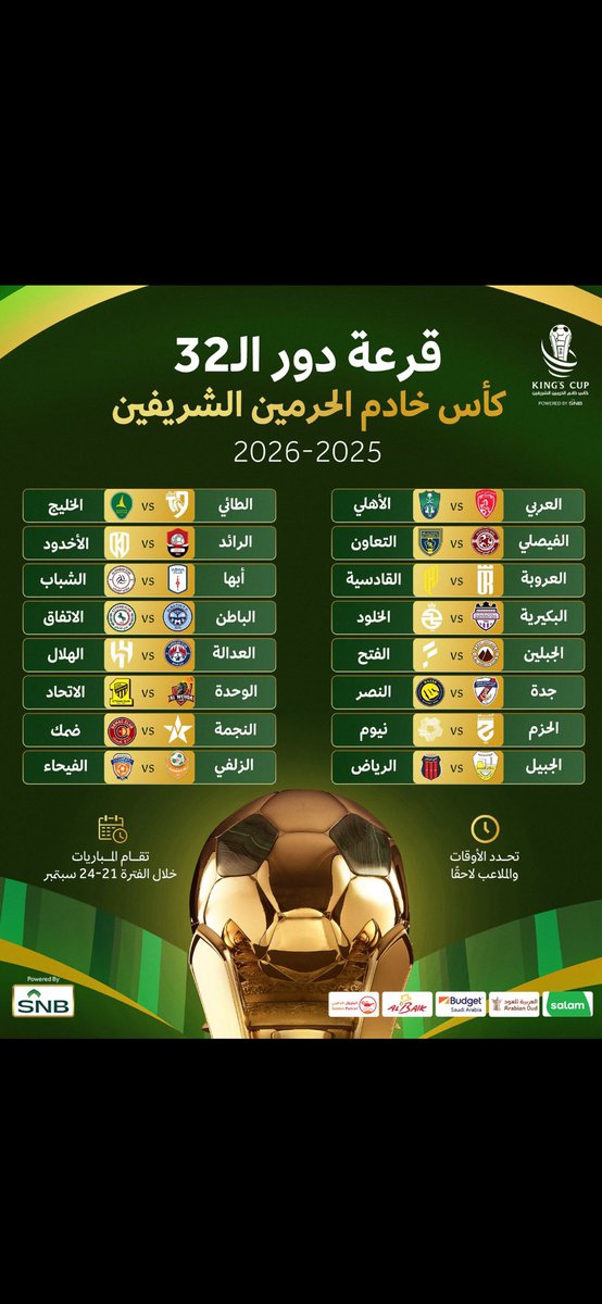 za1434n's tweet photo. 🚨 نتائج مواجهات قرعة دور الـ 32 من بطولة كأس الملك 2025-26

🗓️ مباريات دور الـ 32 ستقام خلال فترة 21-24 

🏟️ تحدد الملاعب والأوقات لاحقاً 🔜 https://t.co/cZzFu7GzIb