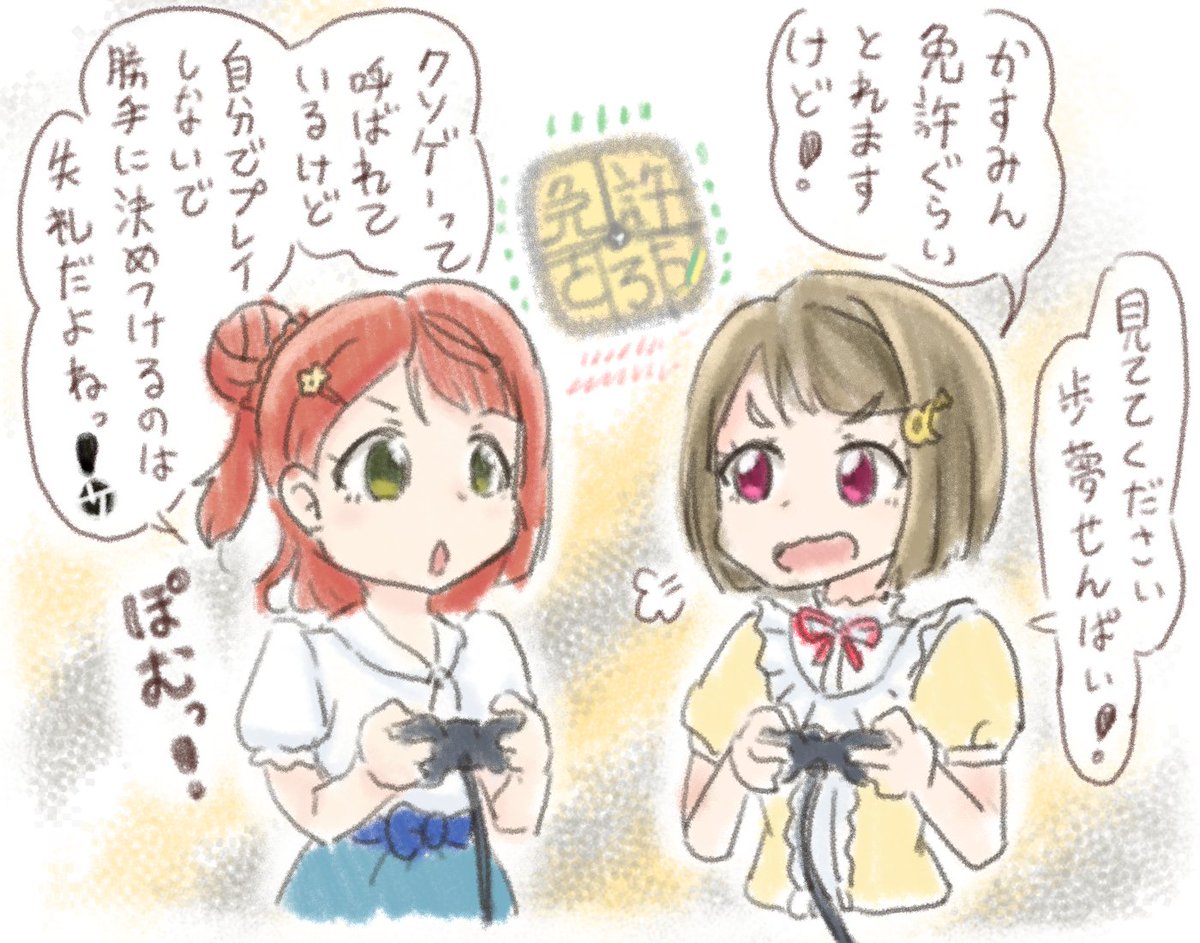 かすみんが運転免許をとるネタ絵👑🚗
4枚目に描く絵がネタ破綻していることに気づいたので泣く泣く諦めた
(フォークリフトでドリフト決める果林ちゃん描けばよかったか…) 