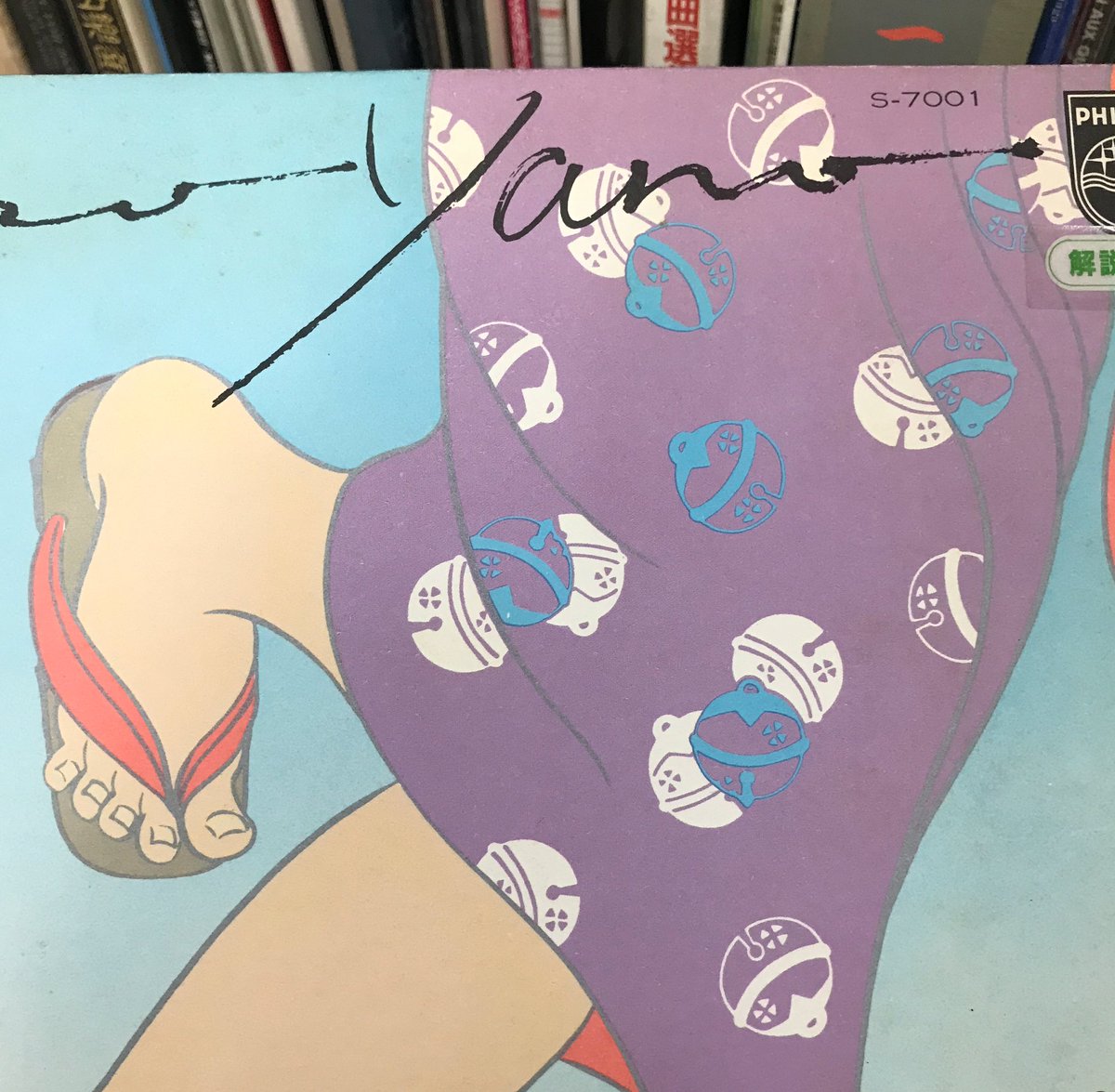 余談ですが…ツイ担は、#矢野顕子 さまの《#まちぼうけ》、大好きです❣️
旋律の行間に現れる「待ちぼうけ」の心情、その退屈さを埋めるピアノ、いつの間にか「待ちぼうけの時間」を楽しんでいるようにも感じ…しかし、なんと素晴らしい鈴コロ（鈴転がる）の御声と思ったら、ジャケットの意匠に鈴〜🥰