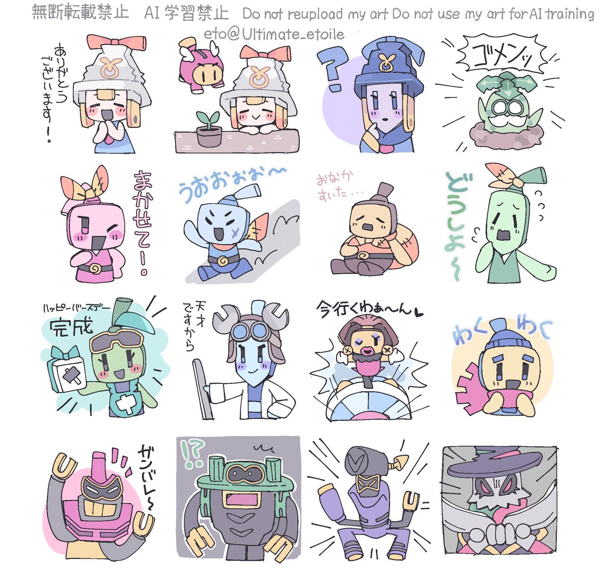 スタンプ風らくがき