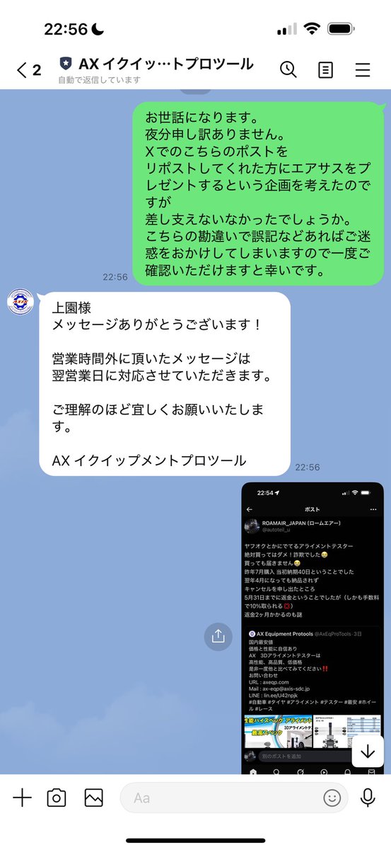 続報
一応、相手様にもお伺いをたてている次第です🙇‍♂️
