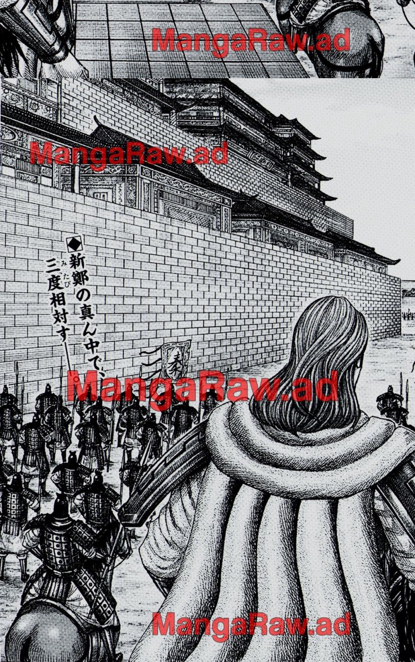キングダム　漫画 kingdom838 - Search / X