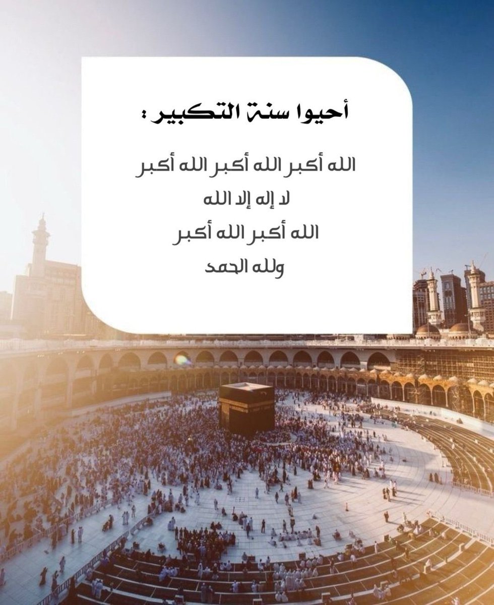 🇯🇴. 𝐚4🔥٢٥٩🔥بدون ⛔ (@8ot2_) on Twitter photo 🌟✨🌷✨🌟✨
اللَّهم بلّغنا يوم عرفة،
وارزقنا فيه دعوة مُستجابة.
#فرز_مسائي
#فرز #بدايات
#قروبات_ينابيع_الفرح
✨🌟
✨⭐️
✨ 🌟
🐥<a href="/frhfrz7/">فرز ينابيع ❤🔥</a> 🐥
🐣<a href="/frhfrz7/">فرز ينابيع ❤🔥</a>🐣
🗯💫🗯💫🗯💫🗯
🔥♥️ فالڪم سماااا 🔥♥️
🔥♥️ فالڪم سماااا 🔥♥️
#اضافات_ينابيع_الفرح🌟👑 🌟✨🌷✨🌟✨
اللَّهم بلّغنا يوم عرفة،
وارزقنا فيه دعوة مُستجابة.
#فرز_مسائي
#فرز #بدايات
#قروبات_ينابيع_الفرح
✨🌟
✨⭐️
✨ 🌟
🐥<a href="/frhfrz7/">فرز ينابيع ❤🔥</a> 🐥
🐣<a href="/frhfrz7/">فرز ينابيع ❤🔥</a>🐣
🗯💫🗯💫🗯💫🗯
🔥♥️ فالڪم سماااا 🔥♥️
🔥♥️ فالڪم سماااا 🔥♥️
#اضافات_ينابيع_الفرح🌟👑