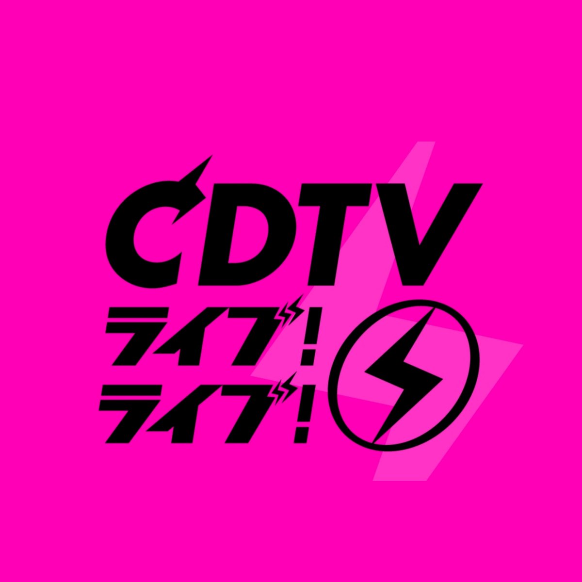 joe (@elsserafim) on Twitter photo .<a href="/le_sserafim_jp/">LE SSERAFIM JP</a> to perform a new song from their Japanese 4th Single “DIFFERENT” on “CDTV Live! Live!” this JUN 23 (MON) ~7:00PM JST
#LE_SSERAFIM #ルセラフィム
#LE_SSERAFIM_DIFFERENT .<a href="/le_sserafim_jp/">LE SSERAFIM JP</a> to perform a new song from their Japanese 4th Single “DIFFERENT” on “CDTV Live! Live!” this JUN 23 (MON) ~7:00PM JST
#LE_SSERAFIM #ルセラフィム
#LE_SSERAFIM_DIFFERENT
