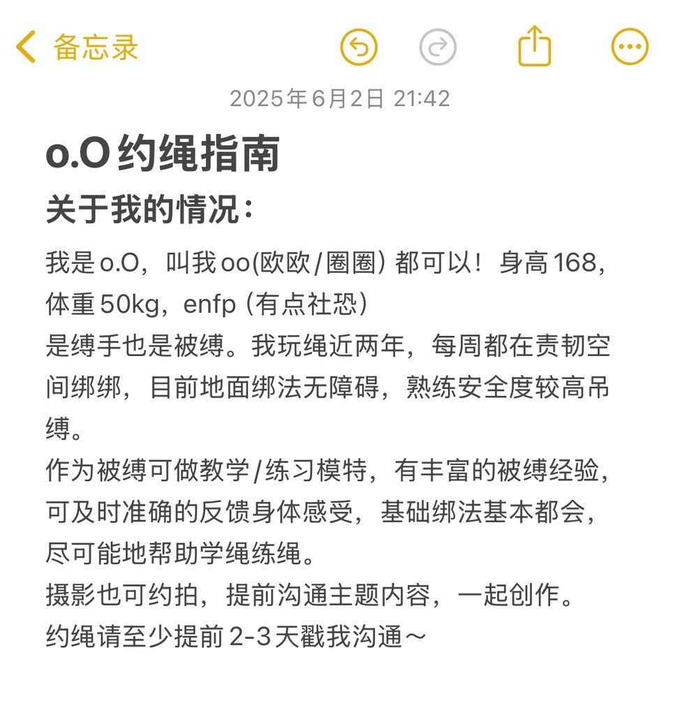 OvO_okk's tweet image. 更新一则o.O约绳指南⬇️
快来找我绑绑呀～