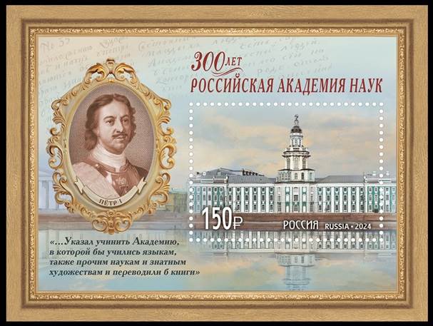 unescowhstamps.blogspot.com
Saint Petersburg, Russia  – UNESCO World Heritage Sites
#UNESCO #PatrimonioMundial #WorldHeritage #Welterbe #Philately #Filatelia #Sellos #Stamps #Timbres #Philatelie #SaintPetersburg #СанктПетербург #WinterPalace #NevskyProspect #Не́вскийпроспе́кт
