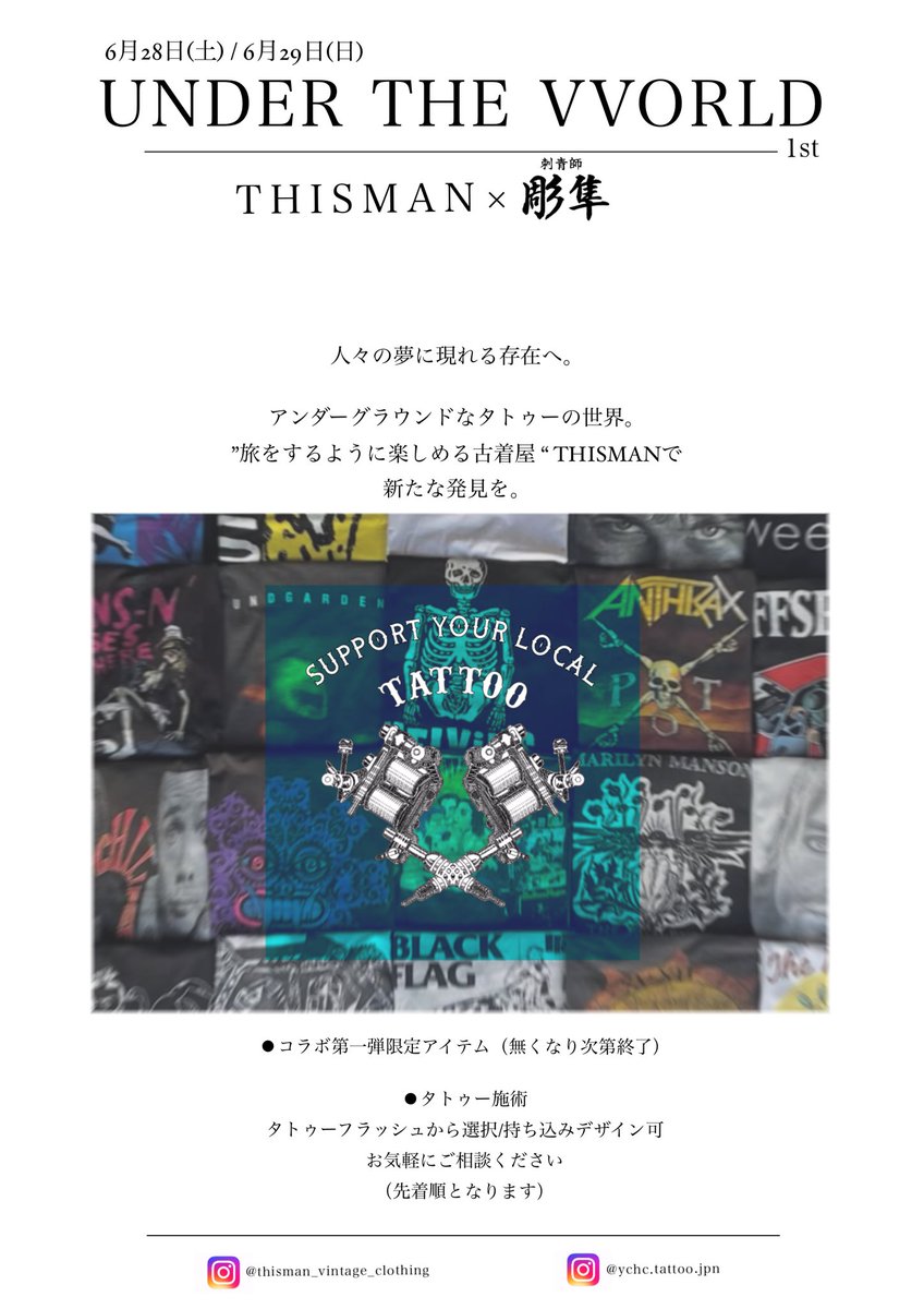 yuichicse's tweet photo. よろしくお願いします！
6/24ハゲフェス@CLUB_RIVERST  @masayasu_zan 

6/28〜6/29
under the world 
@ thisman vintage clothing https://t.co/ouqNys39rb