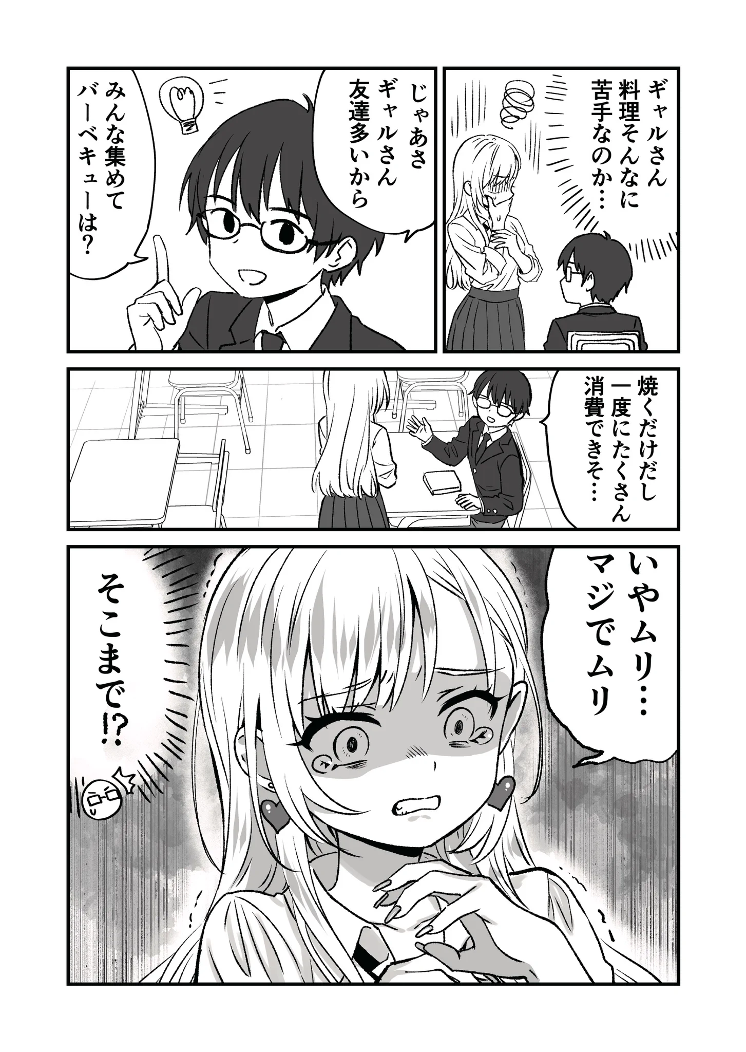 オタクに優しいけど人を殺してるギャル 直筆色紙 甘党🍡 on X: 