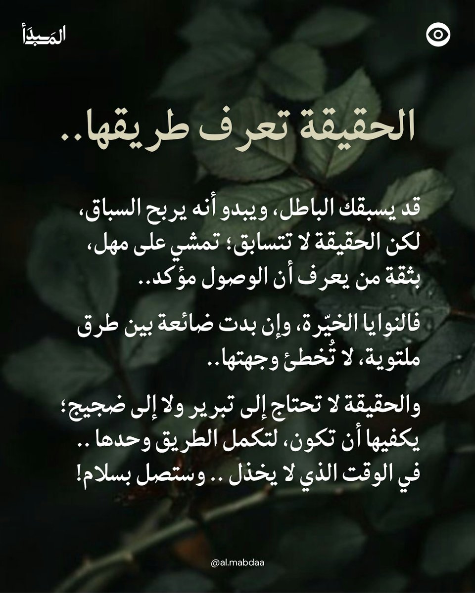 Al Mabd’a | المبدأ tweet media