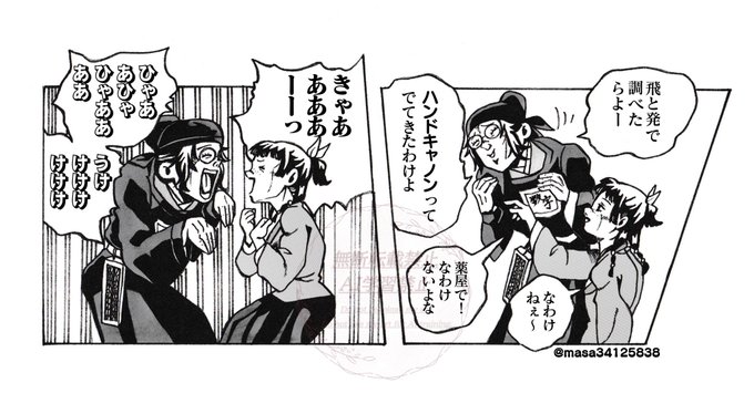 ̗̀ ꪔ̤̥ꪔ̤̮ꪔ̤̫ ̖́-(@masa34125838) さんのマンガ一覧 : いいね順