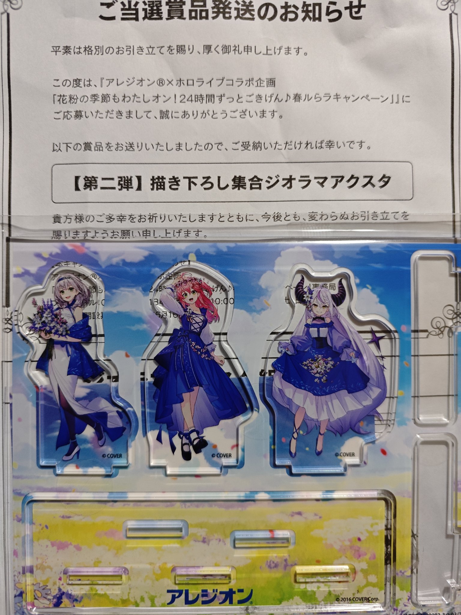 アレジオン×ホロライブコラボ企画　第二弾　書き下ろし集合ジオラマアクスタ m57799763917_1.jpg?1748767534