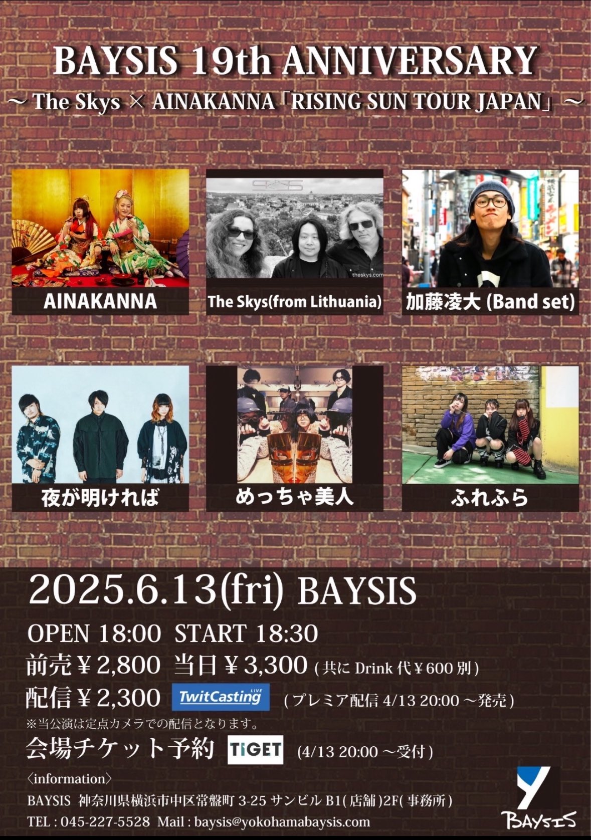 夜が明ければ on X: 