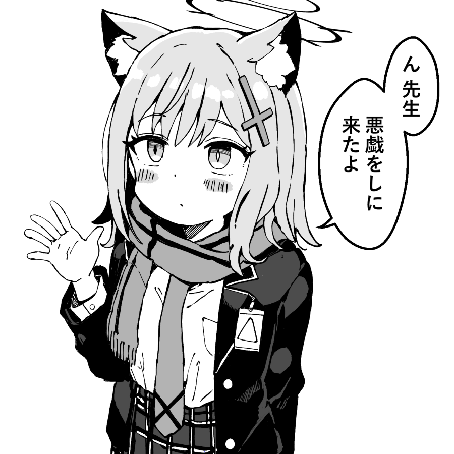 シロコ漫画描いてますっ!!
ノゾミ達から先生に悪戯すればイイことあると聞いた様子のメインヒロイン(?) 