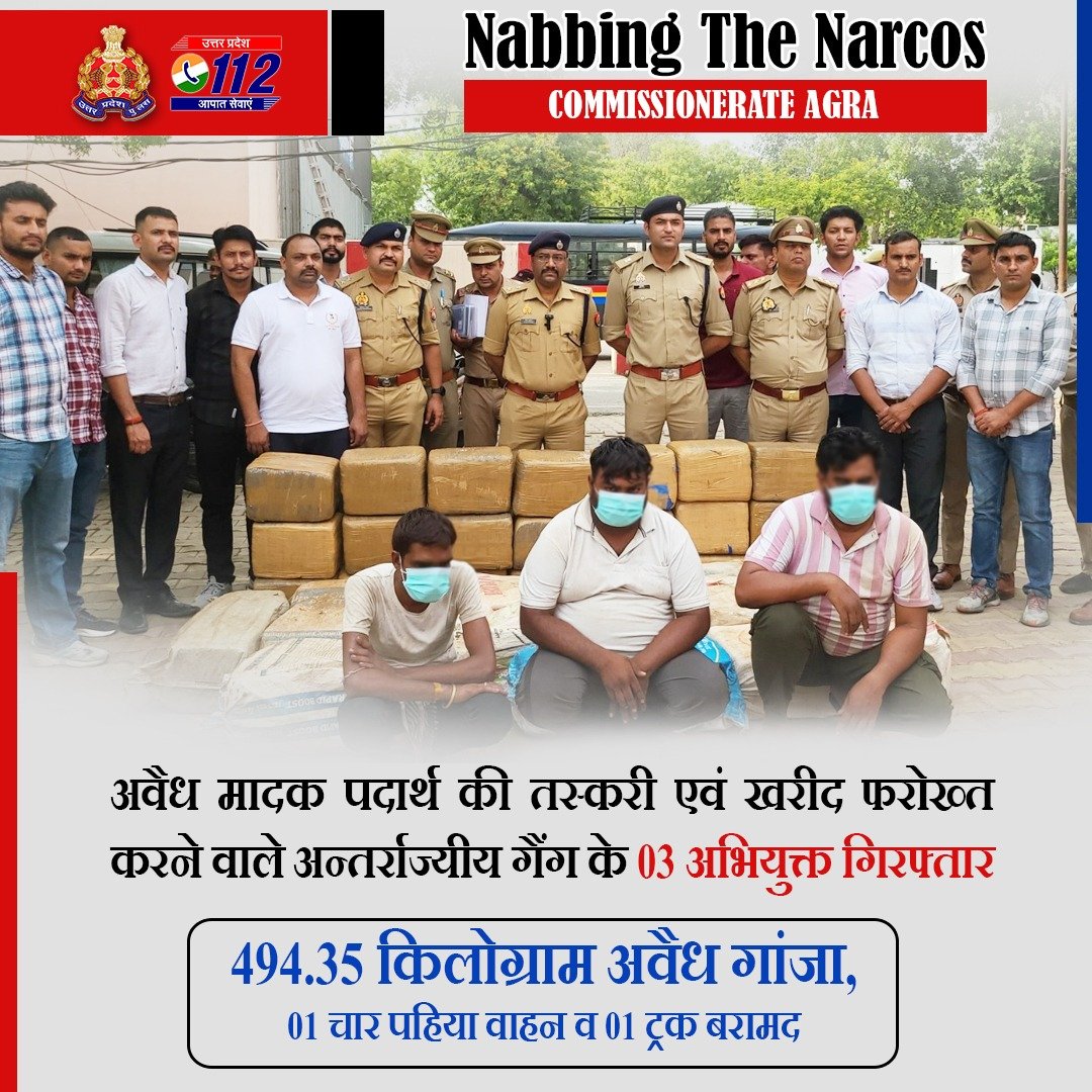 UP POLICE (@uppolice) on Twitter photo Zero Tolerance Against Narcotics Smuggling -
рдЕрд╡реИрдз рдорд╛рджрдХ рдкрджрд╛рд░реНрде рдХреА рддрд╕реНрдХрд░реА рдПрд╡рдВ рдЦрд░реАрдж рдлрд░реЛрдЦреНрдд рдХрд░рдиреЗ рд╡рд╛рд▓реЗ рдЕрдиреНрддрд░реНрд░рд╛рдЬреНрдпреАрдп рдЧреИрдВрдЧ рдХреЗ 03 рдЕрднрд┐рдпреБрдХреНрддреЛрдВ рдХреЛ <a href="/agrapolice/">POLICE COMMISSIONERATE AGRA</a> рджреНрд╡рд╛рд░рд╛ рдЧрд┐рд░рдлреНрддрд╛рд░ рдХрд░рддреЗ рд╣реБрдП рдЙрдирдХреЗ рдХрдмреНрдЬреЗ рд╕реЗ 494.35 рдХрд┐рд▓реЛрдЧреНрд░рд╛рдо рдЕрд╡реИрдз рдЧрд╛рдВрдЬрд╛, 01 рдЯреНрд░рдХ рд╡ 01 рдЪрд╛рд░ рдкрд╣рд┐рдпрд╛ рд╡рд╛рд╣рди рдмрд░рд╛рдордж рдХрд┐рдпрд╛ рдЧрдпрд╛ рд╣реИ I Zero Tolerance Against Narcotics Smuggling -
рдЕрд╡реИрдз рдорд╛рджрдХ рдкрджрд╛рд░реНрде рдХреА рддрд╕реНрдХрд░реА рдПрд╡рдВ рдЦрд░реАрдж рдлрд░реЛрдЦреНрдд рдХрд░рдиреЗ рд╡рд╛рд▓реЗ рдЕрдиреНрддрд░реНрд░рд╛рдЬреНрдпреАрдп рдЧреИрдВрдЧ рдХреЗ 03 рдЕрднрд┐рдпреБрдХреНрддреЛрдВ рдХреЛ <a href="/agrapolice/">POLICE COMMISSIONERATE AGRA</a> рджреНрд╡рд╛рд░рд╛ рдЧрд┐рд░рдлреНрддрд╛рд░ рдХрд░рддреЗ рд╣реБрдП рдЙрдирдХреЗ рдХрдмреНрдЬреЗ рд╕реЗ 494.35 рдХрд┐рд▓реЛрдЧреНрд░рд╛рдо рдЕрд╡реИрдз рдЧрд╛рдВрдЬрд╛, 01 рдЯреНрд░рдХ рд╡ 01 рдЪрд╛рд░ рдкрд╣рд┐рдпрд╛ рд╡рд╛рд╣рди рдмрд░рд╛рдордж рдХрд┐рдпрд╛ рдЧрдпрд╛ рд╣реИ I