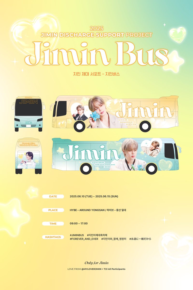 JIMIN_RECORD13's tweet photo. ☑️ 지민 전역 축하 & 데뷔 12주년 축하 서포트 thread

𝗪𝗥𝗔𝗣𝗣𝗜𝗡𝗚 𝗕𝗨𝗦 𝗔𝗗 🚌

주최 @ALLFORJIMIN_KOR / @JIMINBAR_CHINA
🗓 25.06.01 - 25.06.15
📍연천, 용산, 한남

주최 @TEAM_JIMIN_JP2 / @myloverjimin
 🗓 25.06.10 - 25.06.15 
📍용산 일대

주최 @FABULOUSBOY_JM
🗓 25.06.11 - 25.06.17
📍용산 일대, 한남동 일대

𝗕𝗨𝗦 𝗔𝗗 🚌

주최 @JMonlysingle
🗓 25.05.01 - 25.06.30
📍전곡, 연천 일대

주최 @enojimin13 (팬앤스타 프로젝트)
🗓 25.06.09 - 25.07.08
📍공항, 경복궁, 한강, 강남, 잠실 등

#JIMIN_IS_BACK
#지민전역축하 #JIMIN #지민