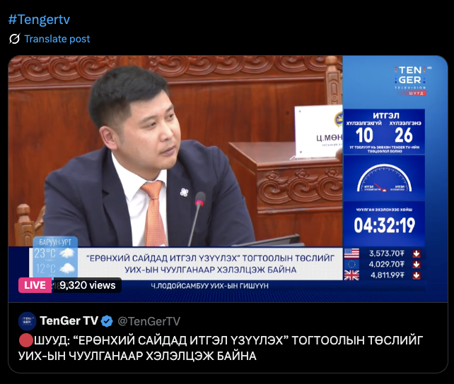 Бүтэн 4 цаг 30 минут хуралдахад май гээд нүүрэн дээр нь хэлэх ганцхан гишүүн гарч ирдэг гэнээ 😂