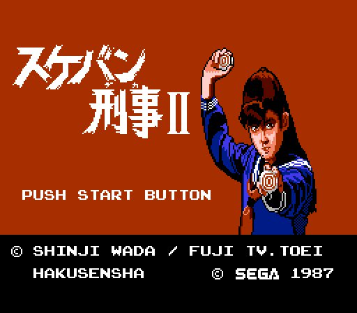 Subekan Deka 2 title screen demake for 8-bit NES/ Famicom (based on Master System title screen).

Made with the new (and amazing) version of NAW: nesrocks.itch.io/naw

ROM download: 
mediafire.com/file/ov177s62o…

#rom #demake #8bit #famicom #nes #mastersystem #subekandeka #sega