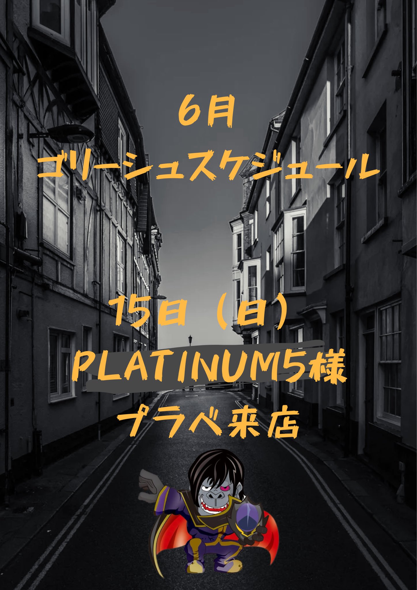 Highlights by ゴリーシュ@マジ基地 (@yamowshowgun) / X