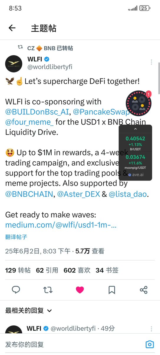 X7XSX's tweet photo. 最新的消息大家都看到了吗？cz也转推了，看起来挺有实力的，希望能给大家带来帮助。 @pwrlabs @cookiedotfun  @sparkdotfi #snaps #sparkfi https://t.co/n5widJFHl8