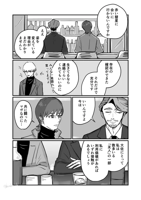 シャアシャリ前提のエグシャリ(未満)
(今しか描けないやつ!) 