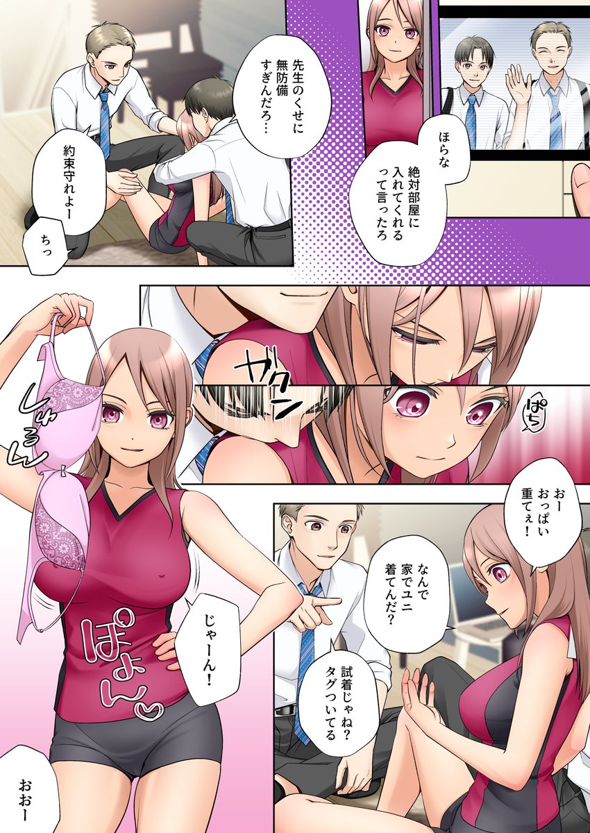 條仔／0CC🔞 Skebお休み中 tweet media