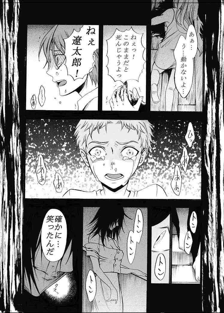 生まれ直し。(3/8)
※ホラーグロ注意 