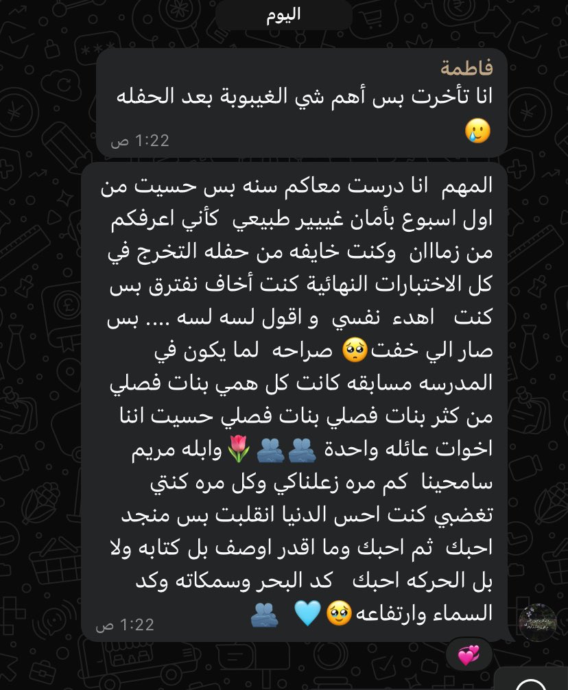 v71e_'s tweet photo. فططووم اكثر وحده انطوائية طلعت اكثر وحده تحبنا يووه صياح😭 https://t.co/uzFpOPrSgs