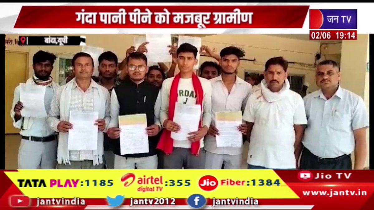 JANTV2012's tweet photo. Banda UP News | जलापूर्ति को लेकर ग्रामीण परेशान, गंदा पानी पीने को मजबूर ग्रामीण | JAN TV

https://t.co/YfwXY6DwLG

#bandanews #uttarpradesh #watercrisis #dirtywater #ruralissues #WaterSupplyProblem #CleanWaterDemand #publichealth #upnews #GraminSamasya #jantv_pj https://t.co/P9Rsl1Kt3f