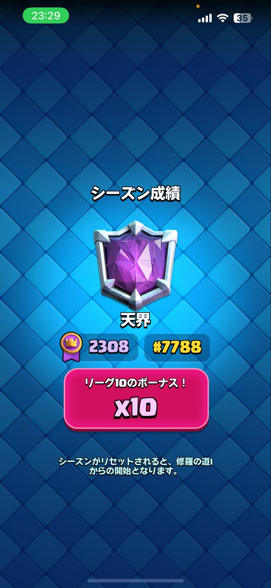 何年ぶりかの順位ついた
マルチガチってた頃がなつかしい
でもやり込めばまた順位更新できそうな感じはした