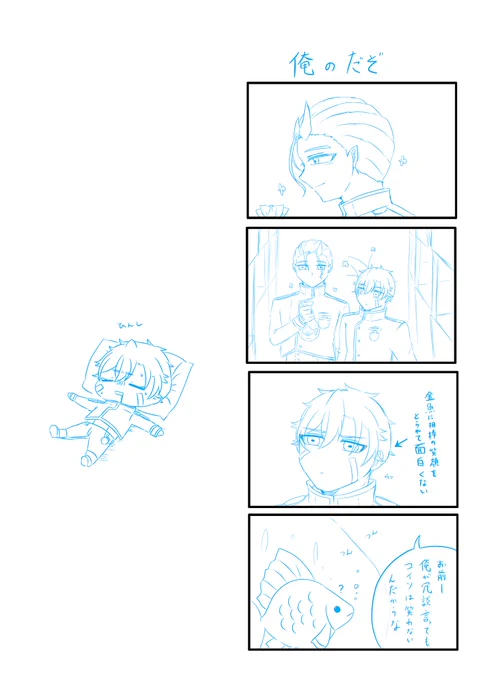 @kikaku_kijin 
#鬼人活奇譚_FA

RP可愛かった記念土 