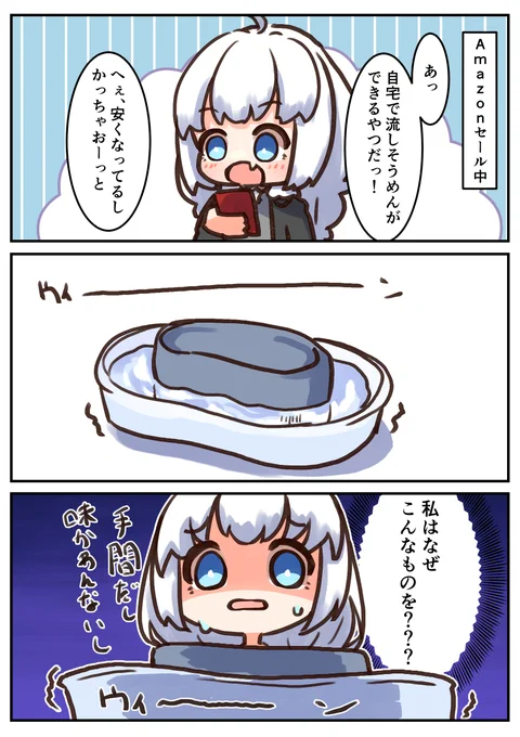 一回冷静に使用頻度とか使うシーンとか想像してみると「・・・いらなくね?」ってなってカートから削除することはよくある 