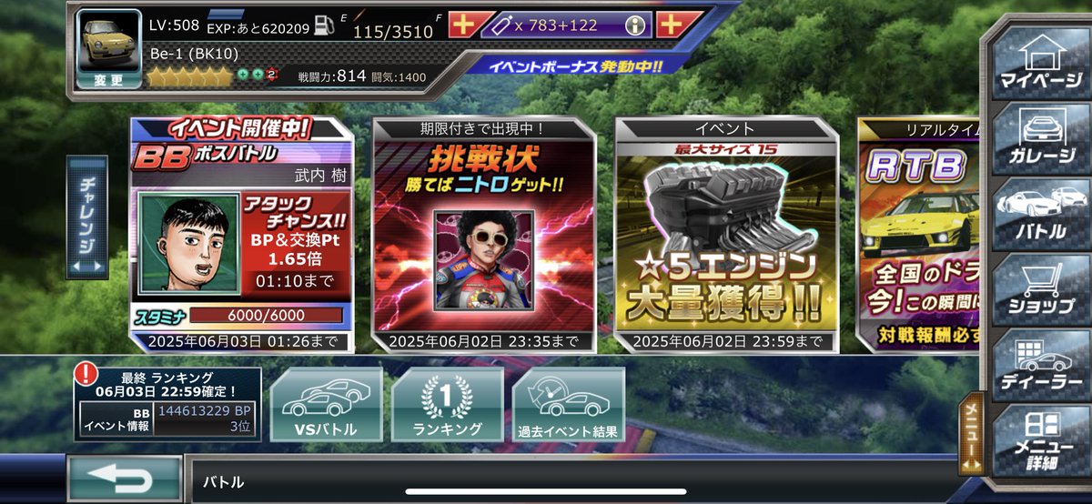 やっと当日ガス使い切ったけど当日ニトロ変換忘れてた(と言うかもぅやりたくないw)
Be1で走っても当日ニトロが貯まるBBって(笑)
ほんで今日は私の誕生日を祝って下さった皆様 ほんと有難う御座いました😊 祝って頂けて幸せです♪ 良い歳となります様に頑張ります💪