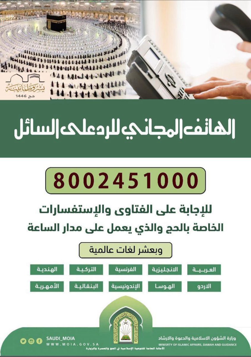 الإمام ابن باز (@emambinbaz) on Twitter photo 