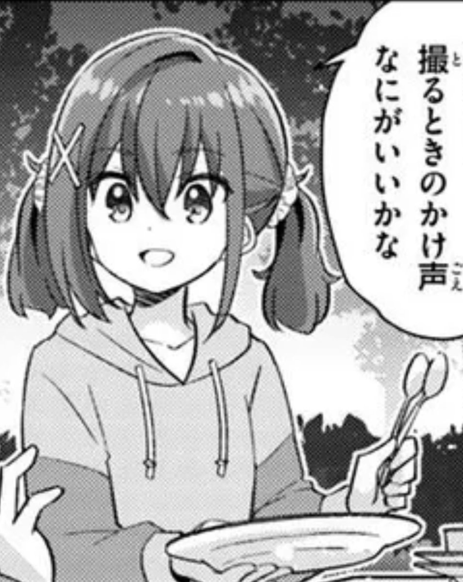 🤓じゃあ「海凪ひよりは神〜!」とかどうかな? 