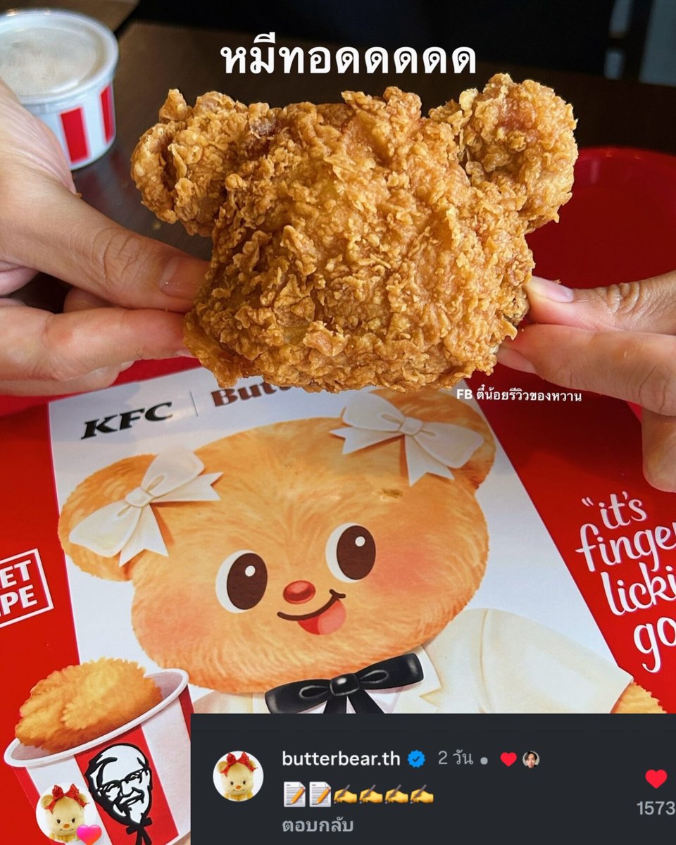 หมี 3 ขวบ ที่ตามจดชื่อมัมหมี เด๊ด พส ลุงแดง สปอนเซอร์ ตอนนี้ไปถึงอินฟลูแล้ว ไม่พักไม่แผ่ว งานก็เยอะยังตามส่องทัน ยัย🐻ตาสับปะรดเอ๊ย รักจ้ะ💚 #Butterbear