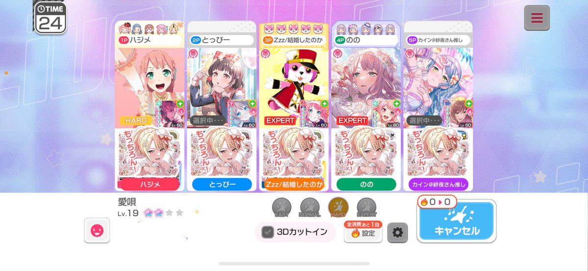 火消し部屋に来てくださったとっぴーさん、Zzzさん、ののさん、カインさん、ありがとうございました！！
いつも来てくれる人にも久々に来てくれた人にも感謝
マジでありがとう