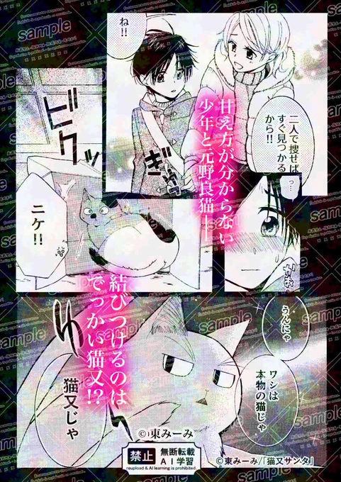 既刊同人誌試し読みまとめページ↓ 

https://t.co/hIIqmuUMjx #クロスフォリオ #新潟コミティア60 