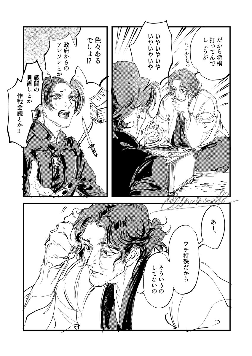 ブラックからきたかしゅ～とさにわ
※さにわめっちゃ喋る
(1/2) 