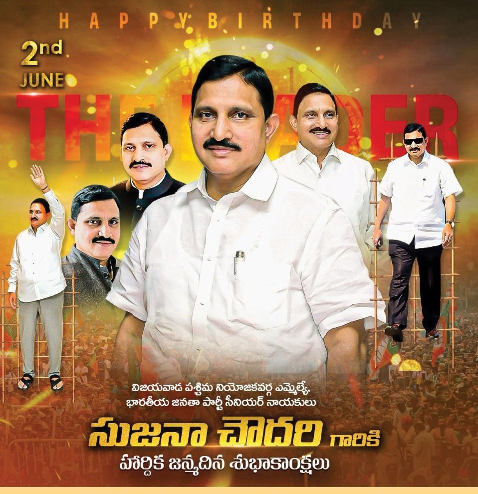 Ramesh Naidu Nagothu (@rnagothu) on Twitter photo మాజి కేంద్ర మంత్రి , ప్రజా మనిషి శ్రీ <a href="/yschowdary/">YS Chowdary (Sujana Chowdary)</a> గారికి హృదయపూర్వక జన్మదిన శుభాకాంక్షలు
#HbdYsChowdary మాజి కేంద్ర మంత్రి , ప్రజా మనిషి శ్రీ <a href="/yschowdary/">YS Chowdary (Sujana Chowdary)</a> గారికి హృదయపూర్వక జన్మదిన శుభాకాంక్షలు
#HbdYsChowdary